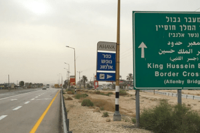 تعديل على دوام معبر الكرامة يوم الاثنين القادم