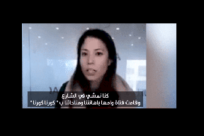 "كورونا كورونا"..الشرطة تقبض على مواطنة اعتدت على مواطنتين يابانيتين برام الله