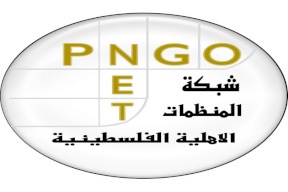 المنظمات الأهلية: حماية الاطفال من ظلم الاحتلال والحماية الاجتماعية اولوية وطنية ومجتمعية