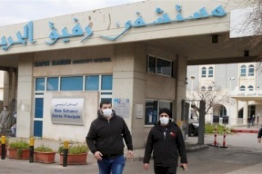 موظفو "مستشفى كورونا" في بيروت يضربون عن العمل