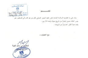 وزيرة الصحة: تطبيق الحجر المنزلي على القادمين عبر معبر الكرامة