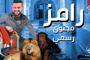 تحذير شديد اللهجة لرامز جلال قبل عرض برنامج المقالب