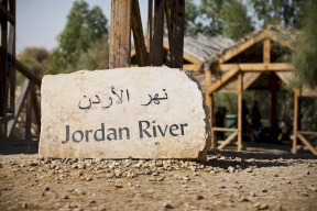 أريحا.. حقل المغطس آمن بعد إزالة جميع الألغام