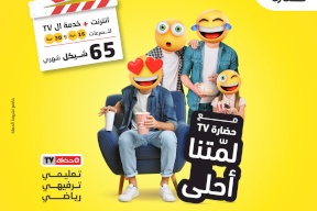 حضارة تطلق حملة "لمتنا أحلى مع حضارةTV" بمناسبة حلول شهر رمضان المبارك
