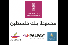 PalPay بالشراكة مع مجموعة بنك فلسطين تستعد لإطلاق محفظتها الإلكترونية "محفظتي"