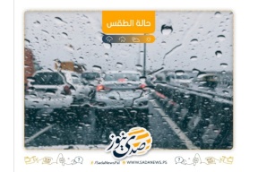 الطقس: انخفاض ملموس وفرصة لأمطار متفرقة