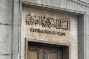 "بلومبرغ": مصر تستعد لاقتراض 9 مليارات دولار