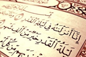الدعاء المستحب في ليلة القدر وفضل التهجد بالثلث الأخير من الليل