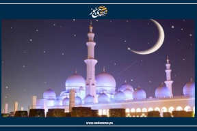 رسميا..عيد الفطر يوم الاحد بهذه الدول