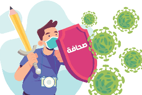 هل ستنجو الصحافة الفلسطينية من كورونا؟