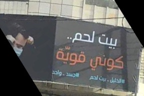 محافظ بيت لحم: الأوضاع تنذر بالخطر وقد نتخذ إجراءات مشددة