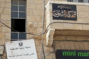 إغلاق المحاكم الشرعية بنابلس وبيت لحم واستمرار تعليق عملها بالخليل