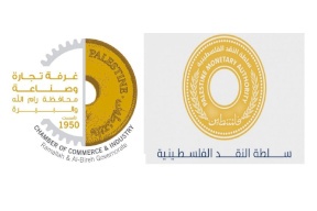الغرفة التجارية لصدى: ليس هذا ما اتفقنا عليه مع سلطة النقد واتحاد الغرف غير راضي