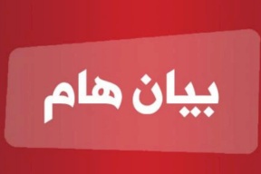 بيان هام من جمعية أبناء البيرة الخيرية حول مقتل المواطن خليل الشيخ