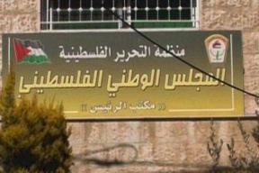 "الوطني": القضية الفلسطينية لا تخضع لمبدأ المقايضات والصفقات التي عكسها اتفاق الإمارات
