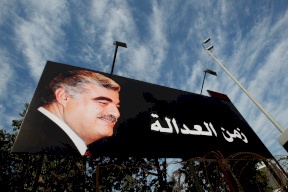 انطلاق جلسة النطق بالحكم في قضية اغتيال رفيق الحريري