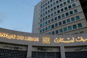 مصرف لبنان لا يستطيع مواصلة دعم الوقود والقمح والدواء