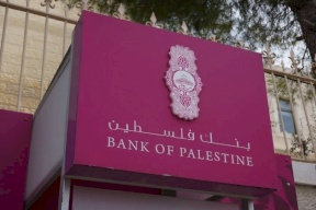 بنك فلسطين ينشر بيانات نهاية النصف الأول من 2020