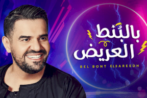 100 مليون إنسان شاهد "الطبطبة"