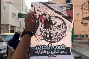 واشنطن: 5 دول أخرى على قائمة الانتظار للتطبيع مع إسرائيل