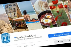 ما هدف إنشاء إسرائيل لصفحات فيسبوك وتويتر بالعربية؟