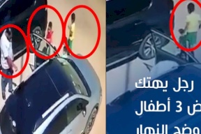 فيديو: "كارثة في مصر".. رجل يهتك عرض 3 أطفال في وضح النهار