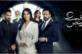 مسلسل تركي يسرق مشاهد "خمسة ونص".. ونادين نجيم تعلق