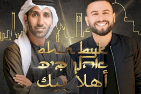 شاهد: تطبيع فني.. مغنٍ إماراتي يطلق أغنية مشتركة مع فنان إسرائيلي
