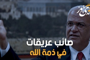 تفاصيل ومواعيد مراسم جنازة صائب عريقات 