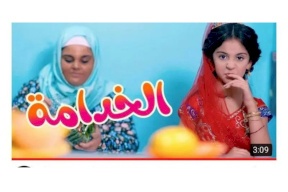 شاهد - غضب من قناة كراميش بسبب أغنية "الخدامة"