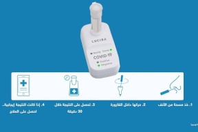 اجازة أول فحص منزلي ذاتي للكشف عن كورونا