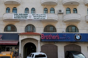 الشؤون المدنية : عودة العمل في مكاتب ومديريات الهيئة اعتبارا من يوم غد الاثنين 