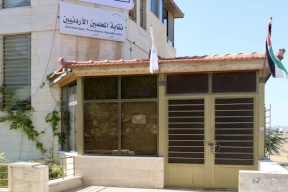 الأردن.. الحكم بحل نقابة المعلمين وحبس أعضاء مجلس إدارتها