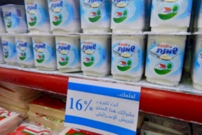 دراسة تكشف معلومات خطيرة عن منتجات الألبان الإسرائيلية
