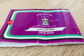 الصحة: نعمل على مراجعة شاملة للتأمين الصحي