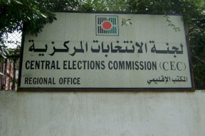 إعلان هام من لجنة الانتخابات بخصوص "الدعاية الانتخابية"