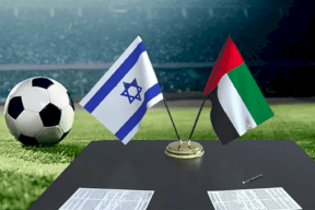 الإمارات تعلن عن أول مباراة كرة قدم مع إسرائيل