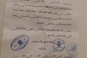 فيديو|  "المناطق التنظيمية لنابلس": مستمرون  بخطواتنا حتى الإعلان عن المدينة إقليما منفصلاً
