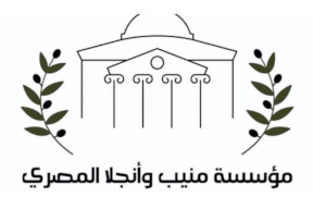 مؤسسة منيب وانجلا المصري تدعم مدرسة خولة بنت الازور في صنعاء 