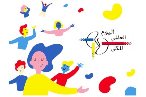 الصحة: الفشل الكلوي المسبب التاسع للوفاة في فلسطين