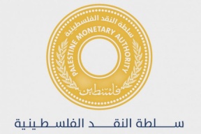 سلطة النقد توضح عمل البنوك في ظل اجراءات الحكومة الجديدة