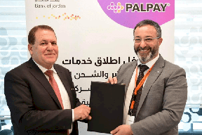 شركة PalPay توقّع اتفاقية مع بنك الأردن لتقديم أفضل الخدمات الإلكترونية لعملائه