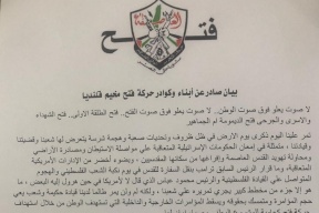 قلنديا: مسلحون يطالبون فتح باختيار "أسماء وازنة" للتشريعي