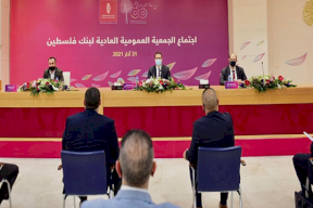 الجمعية العمومية لـ"بنك فلسطين" توافق على توزيع أرباح نقدية وغير نقدية بقيمة 10.4 مليون دولار على المساهمين