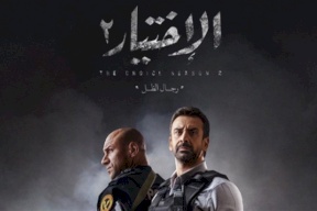 من هو الضابط زكريا يونس الذي يجسده كريم عبدالعزيز في الاختيار 2؟