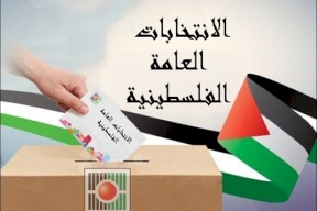 هل تسعى إدارة بايدن الى تأجيل الانتخابات الفلسطينية؟