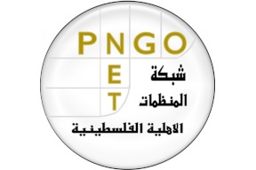 "المنظمات الاهلية" تطالب بتامين الحماية الدولية للاسرى