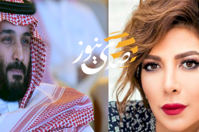 لماذا تضع "أصالة" صورة محمد بن سلمان غطاءً لهاتفها؟