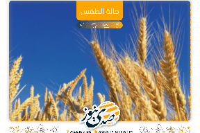 الطقس: توالي ارتفاع الحرارة حتى الخميس