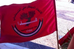 "فدا": لا يمكن للقيادة الاستسلام للإجراءات الإسرائيلية
